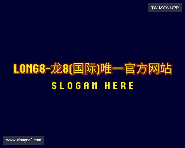 认识long8-龙8(国际)唯一官方网站